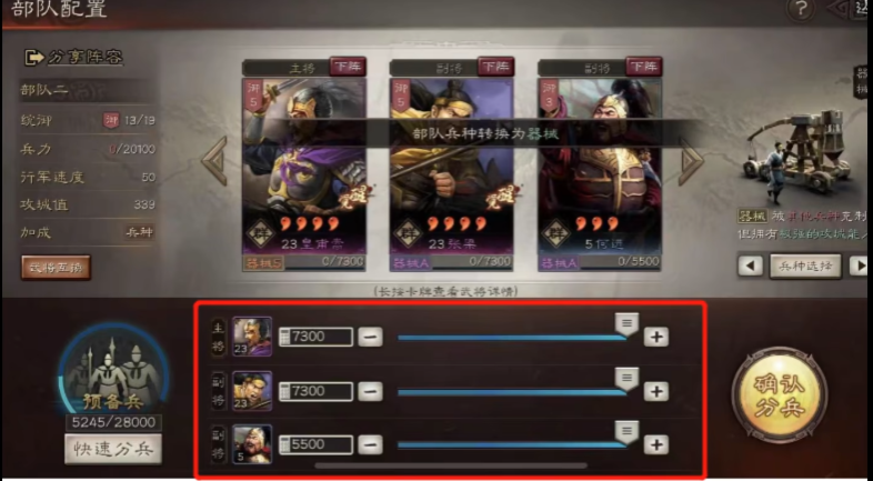 三国志战略版什么是藏兵