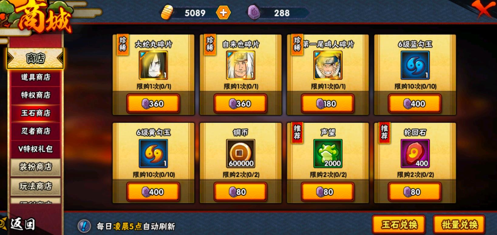 火影忍者忍界大战铠怎么免费获得