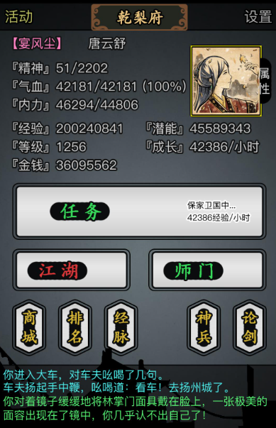 放置江湖14章怎么得到囚龙棍
