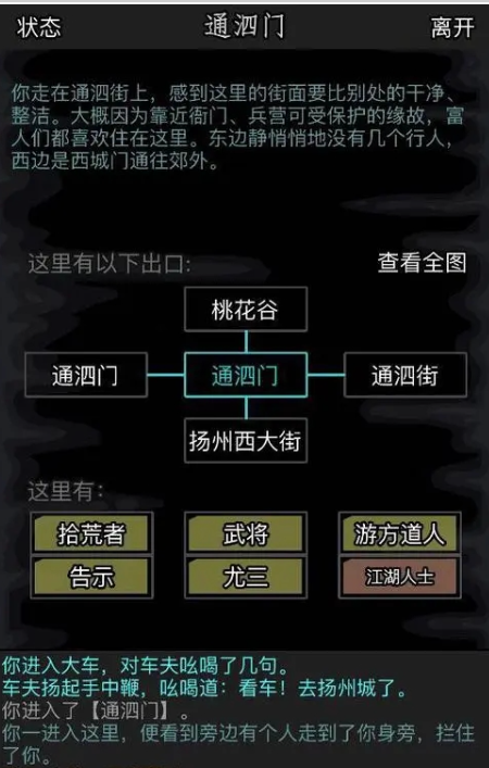 放置江湖14章怎么得到囚龙棍