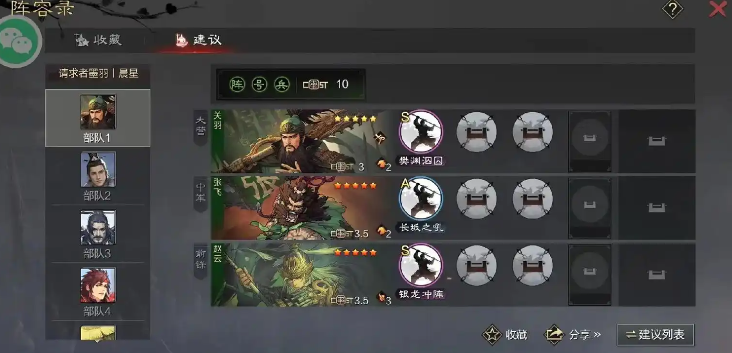 率土之滨怎么把队伍交给太守
