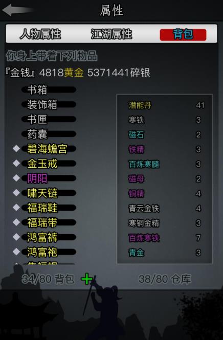 放置江湖官府百鸟怎么学