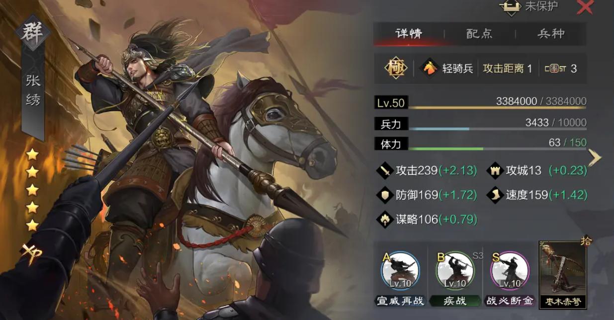 率土之滨张绣怎么用