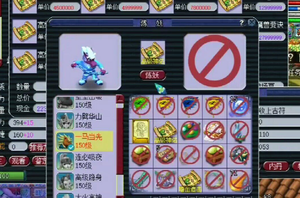 梦幻西游马面怎么加属性点
