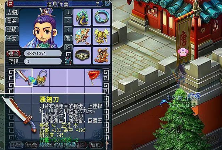 梦幻西游马面怎么加属性点