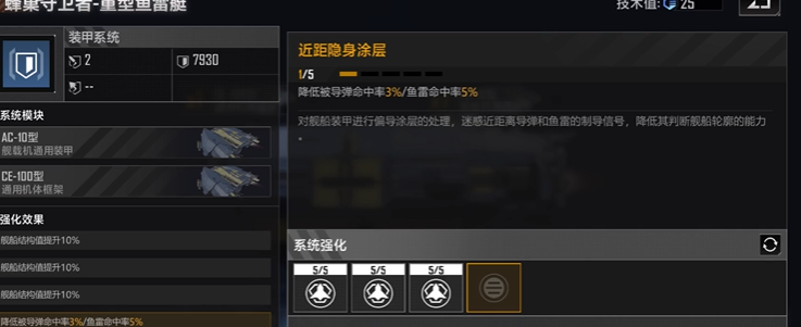 无尽的拉格朗日护舰艇怎么造