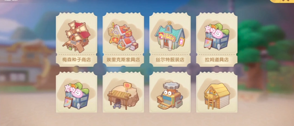 摩尔庄园房子外面怎么装修