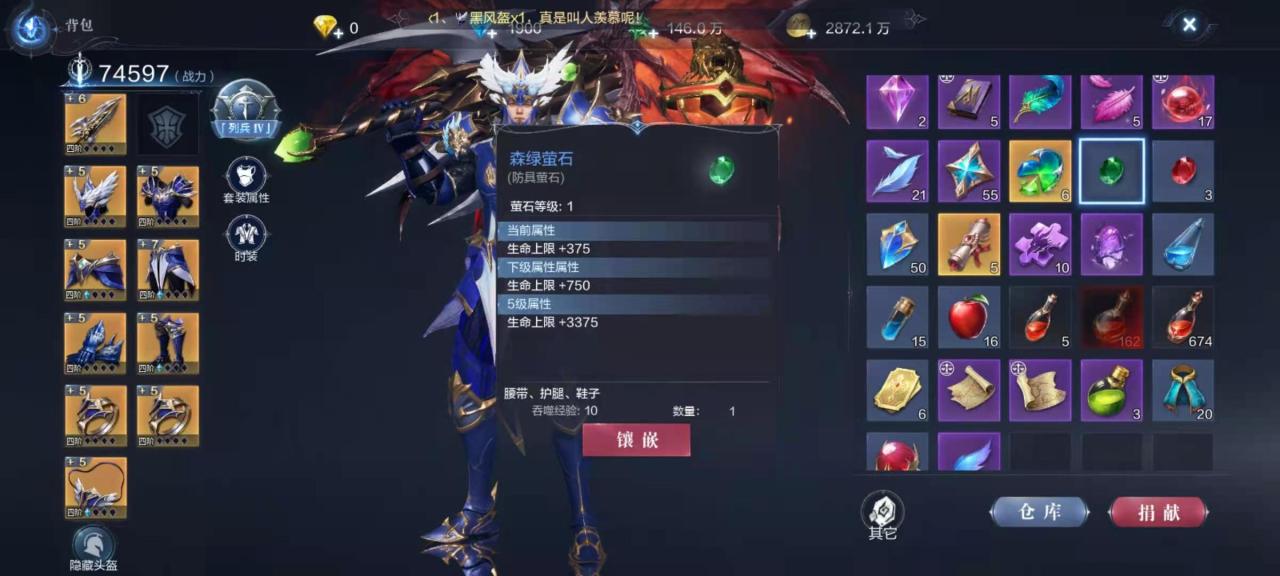 全民奇迹2怎么接萤石镶嵌任务 全民奇迹2怎么接萤石镶嵌任务