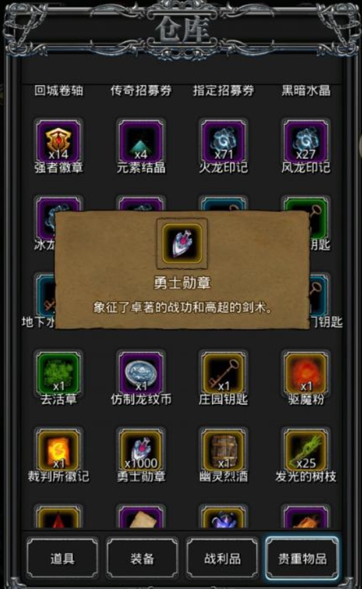 地下城堡2裂隙43层怎么打