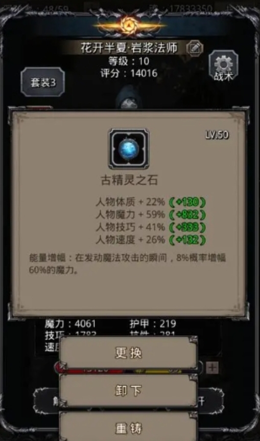 地下城堡2虚空魔石怎么获得