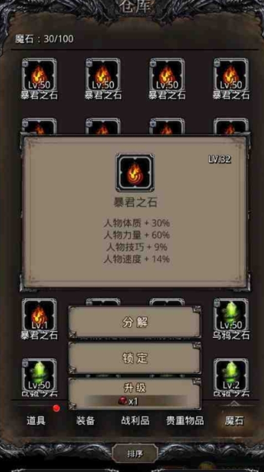 地下城堡2虚空魔石怎么获得