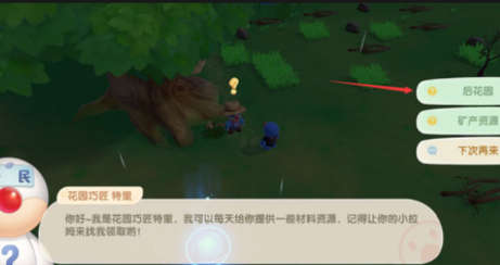 摩尔庄园副本怎么进后花园