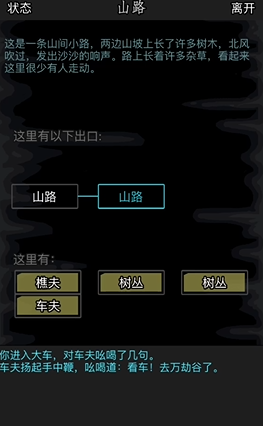 放置江湖第32章怎么走