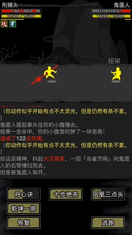放置江湖第32章怎么走