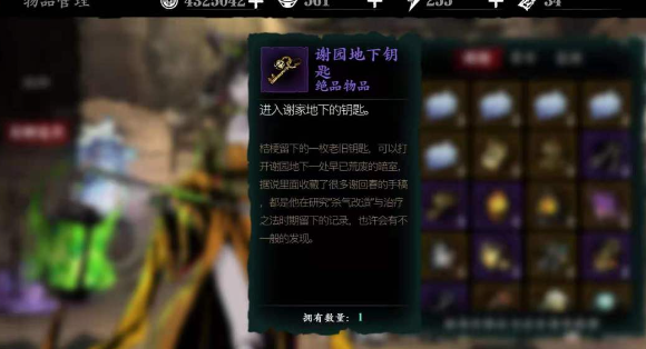 影之刃3医馆遗址怎么开