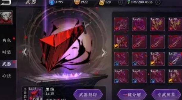 影之刃2pk打人怎么回血