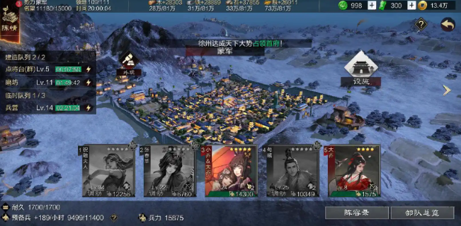 率土之滨怎么买材料