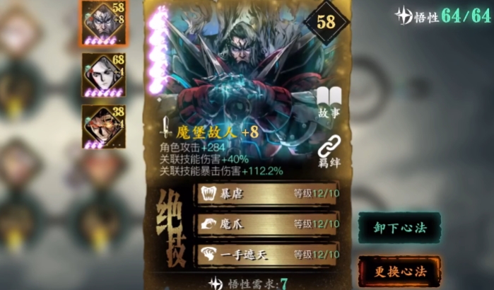 影之刃3铁公主装什么心法