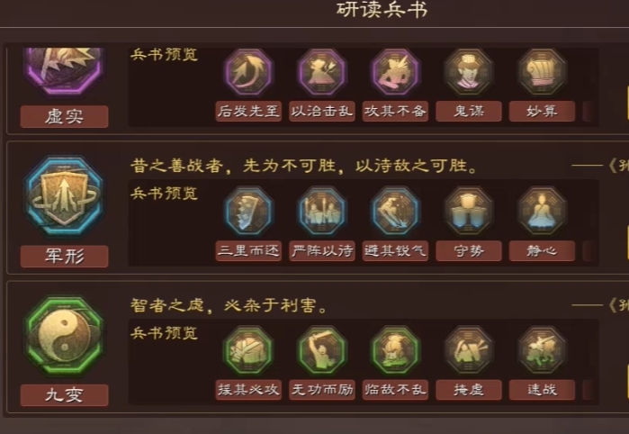 三国志战略版关羽如何练