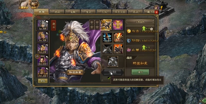 攻城掠地哪些武将最厉害