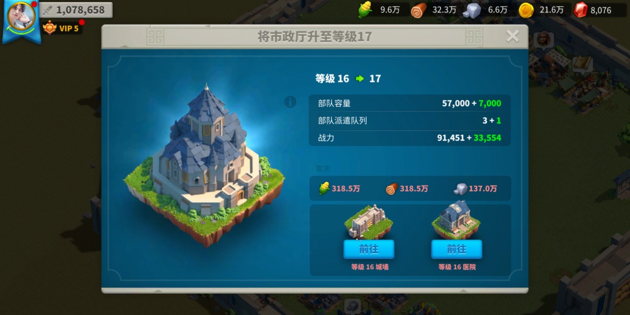 万国觉醒行军队列怎么才能五个