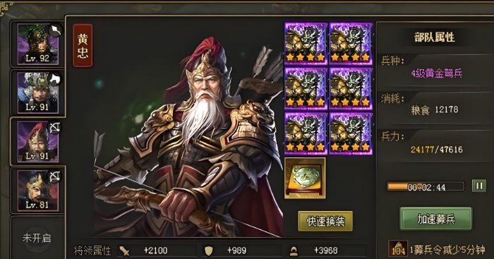 攻城掠地100个武将怎么搭配 攻城掠地100个武将怎么搭配