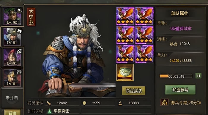 攻城掠地祁山姜维副本怎么过