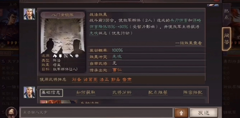 三国志战略版张角如何组队