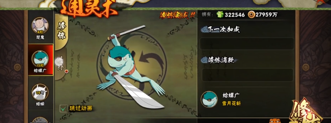 火影忍者中忍二阶段怎么升