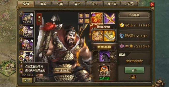 攻城掠地招魏延换什么将