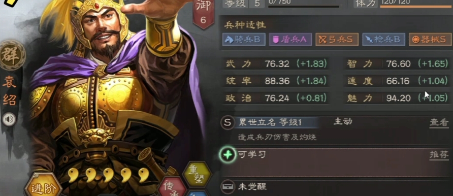 三国志战略版紫色战将如何搭配
