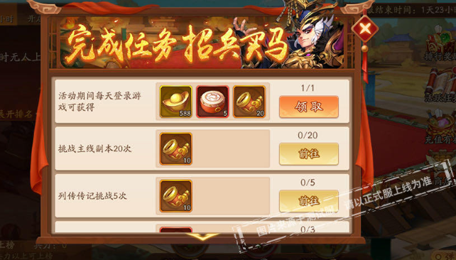 少年三国志二体力丹怎么获得