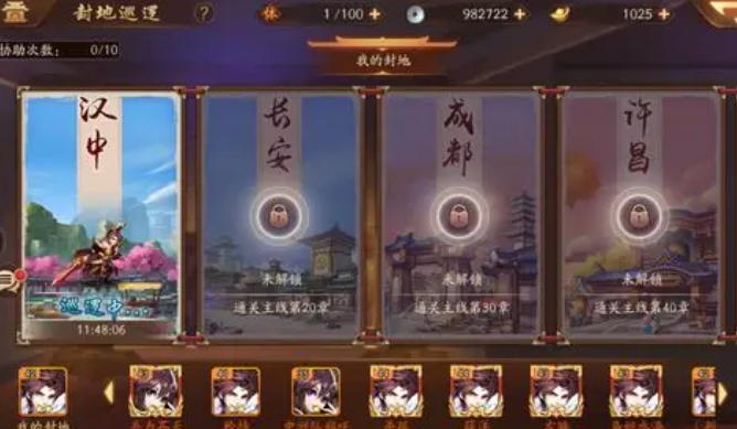 少年三国志二体力丹怎么获得