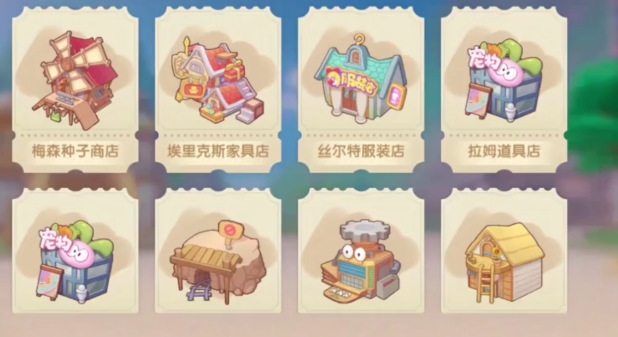 摩尔庄园手游石块路怎么得