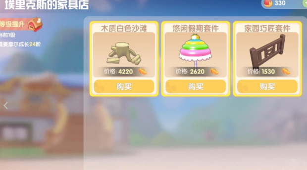 摩尔庄园手游石块路怎么得
