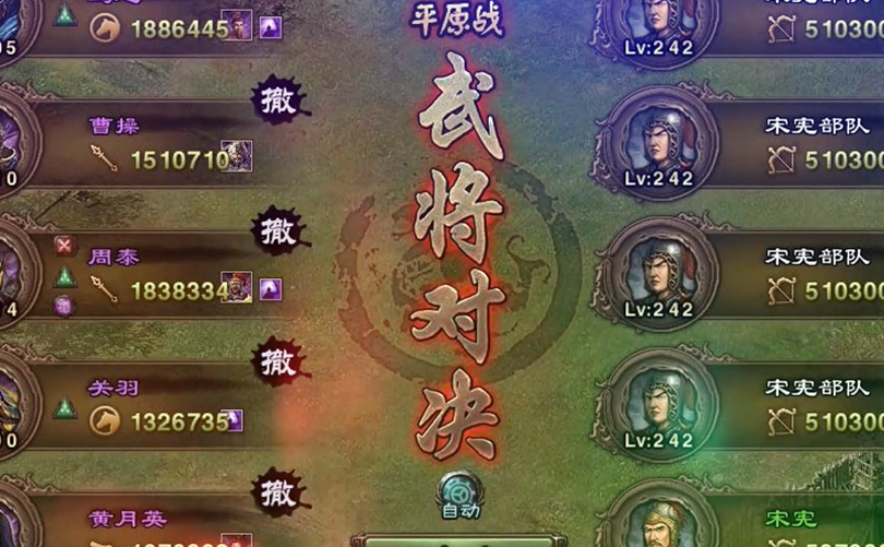 攻城掠地242级的副本怎么过