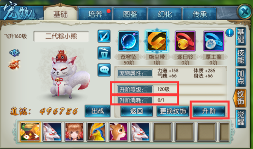 诛仙手游宠物纹饰在哪里买