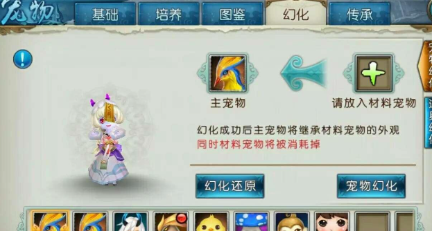 诛仙手游宠物纹饰在哪里买