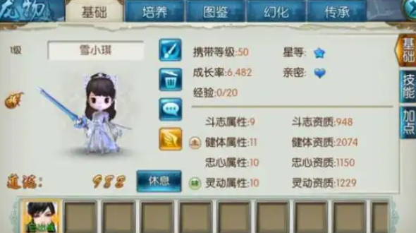 诛仙手游宠物纹饰在哪里买