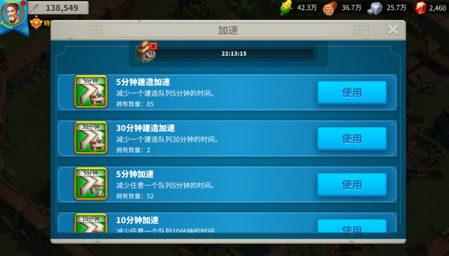 万国觉醒如何加快造兵速度