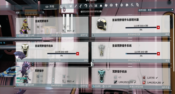 星际战甲圣装是什么东西