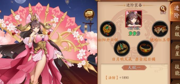 放开那三国3开局抽什么