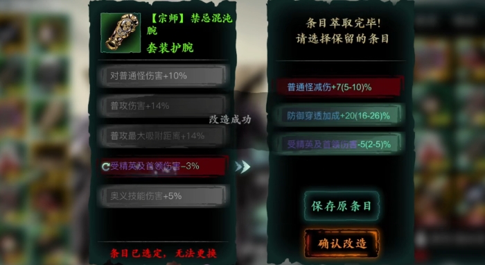 影之刃3罪魂换什么合适