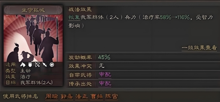 三国志战略版蜀弓怎么共存