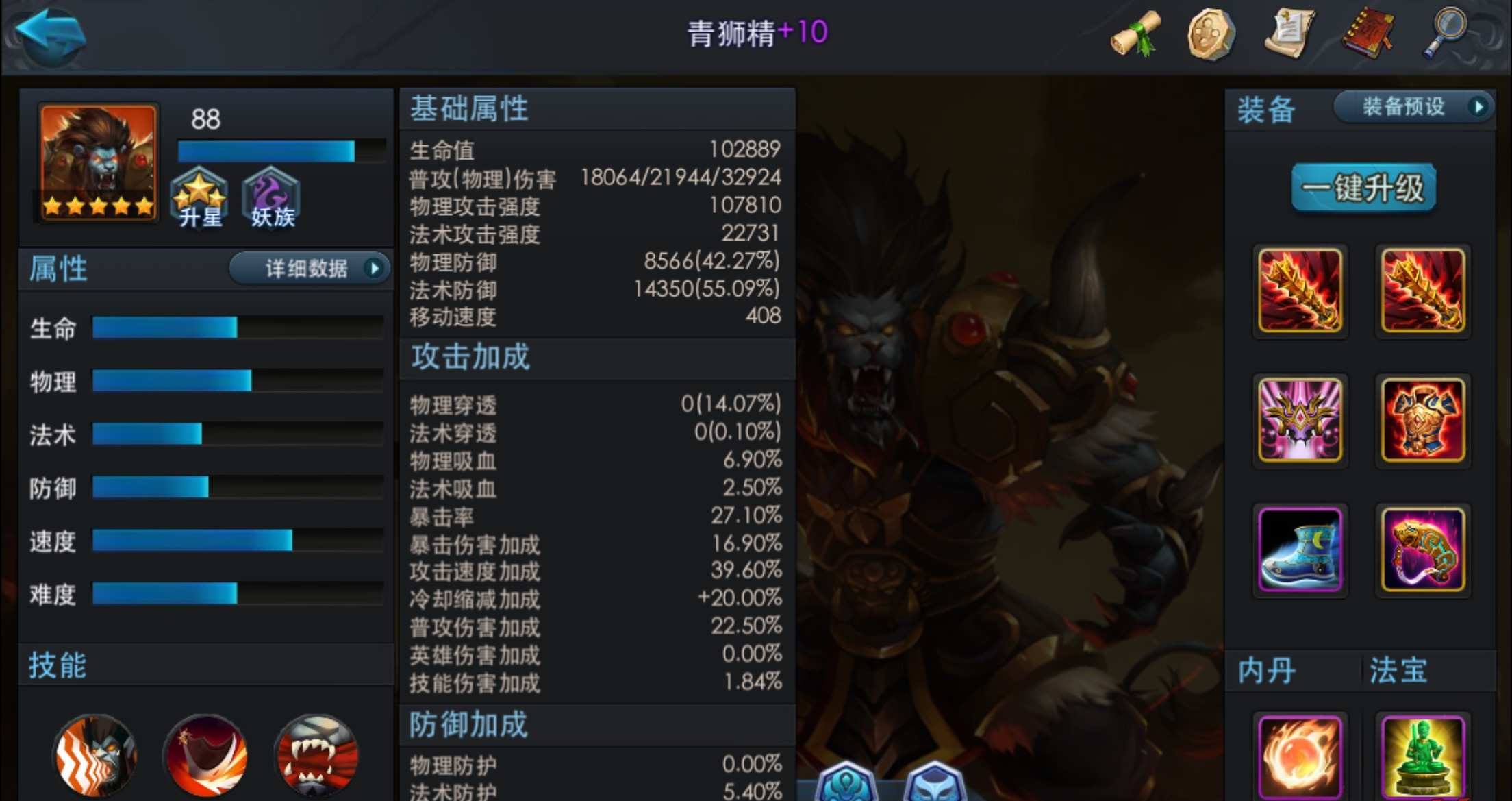 乱斗西游2妖族克什么族 乱斗西游2妖族克什么族