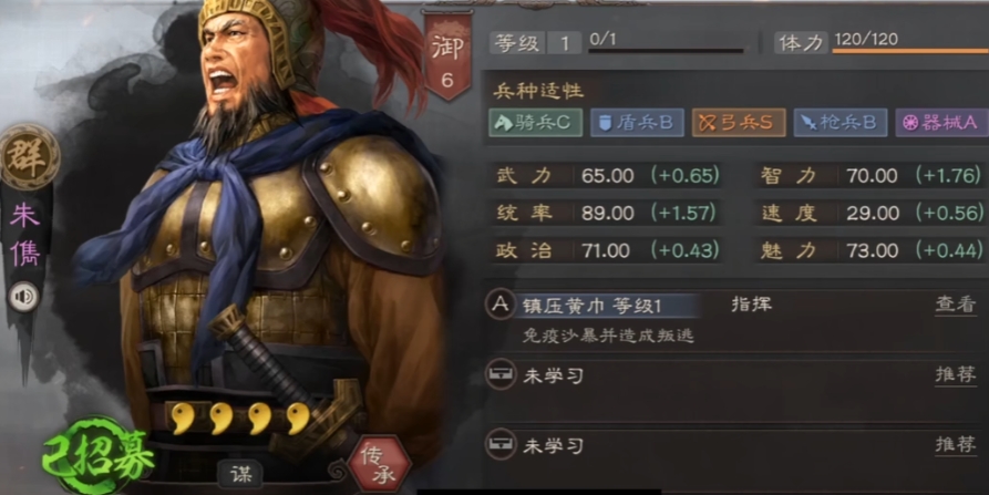 三国志战略版紫色战将如何搭配