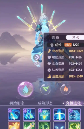 长安幻想剑魂风如何转换水技能