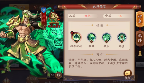 放开那三国3推荐玩哪个国