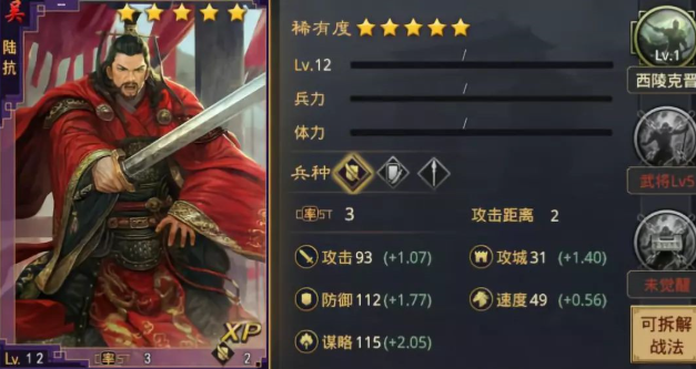 率土之滨皇甫嵩怎么搭