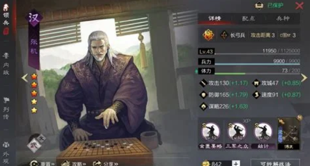 率土之滨皇甫嵩怎么搭